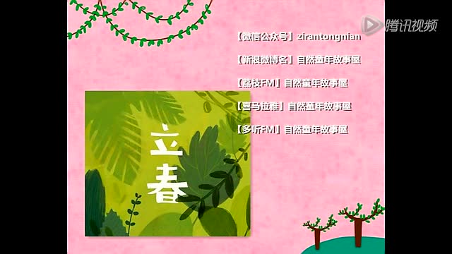 立春是几月几号_立春几月几号几时几分_立春几月几号几时