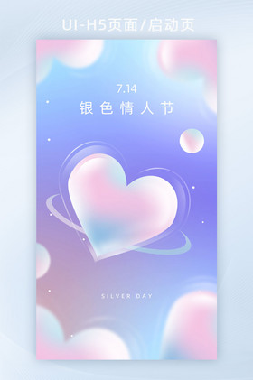 7.14日是什么情人节_情人节是哪一天_情人节是7.7日吗