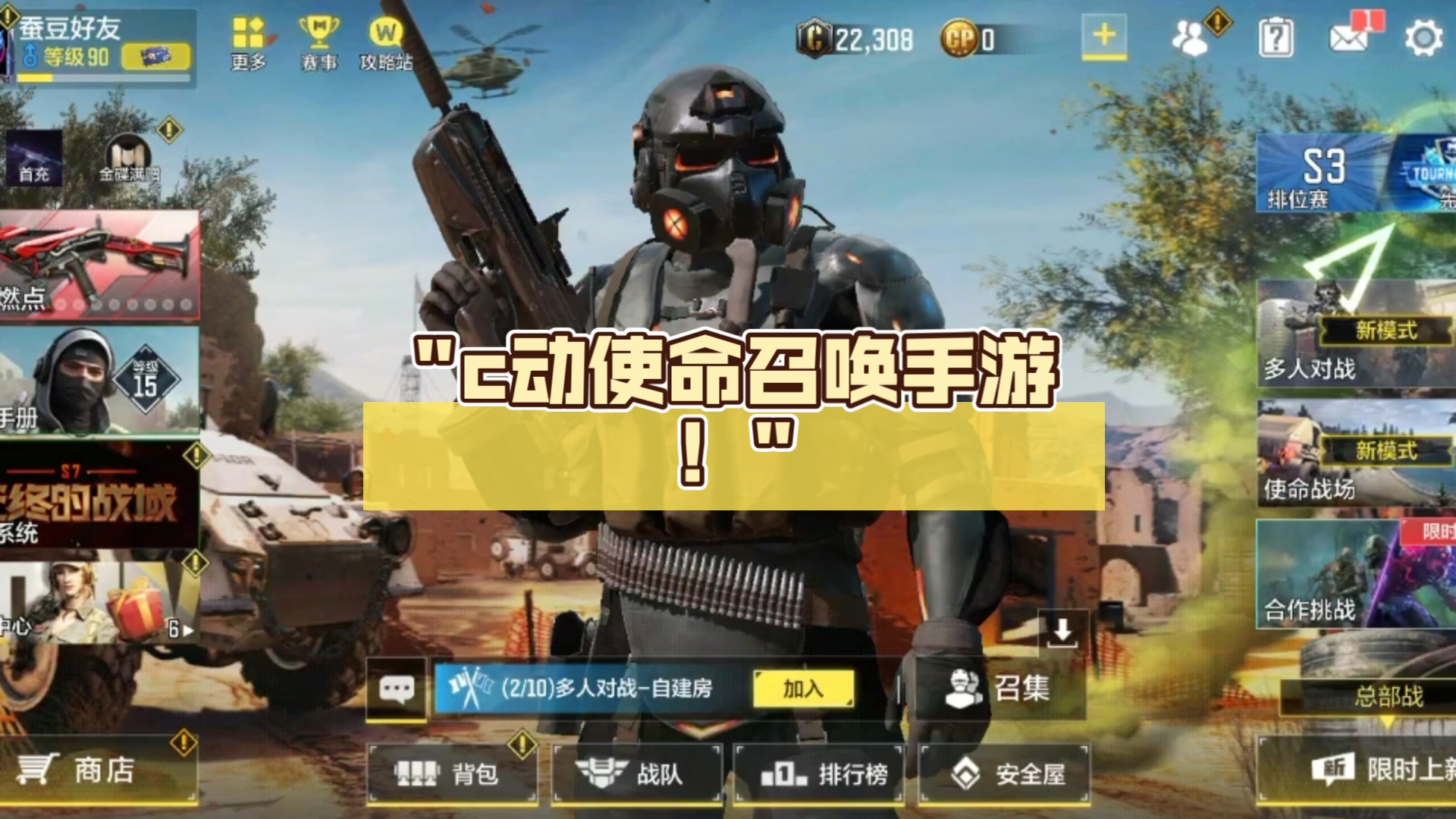 使命召唤推荐手机游戏怎么设置_使命与召唤手机游戏推荐_使命召唤推荐手机游戏版