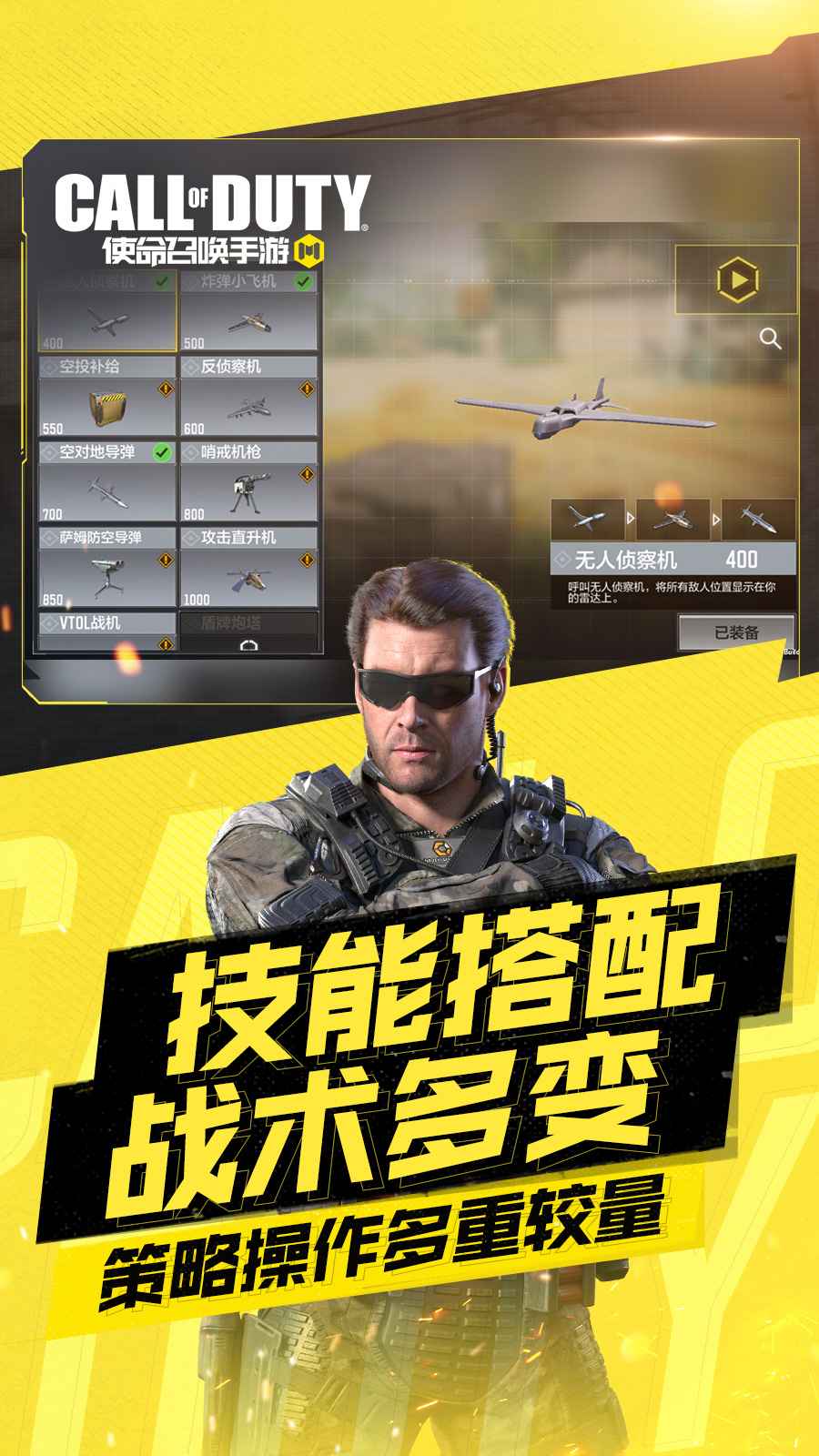 使命与召唤手机游戏推荐_使命召唤推荐手机游戏怎么设置_使命召唤推荐手机游戏版