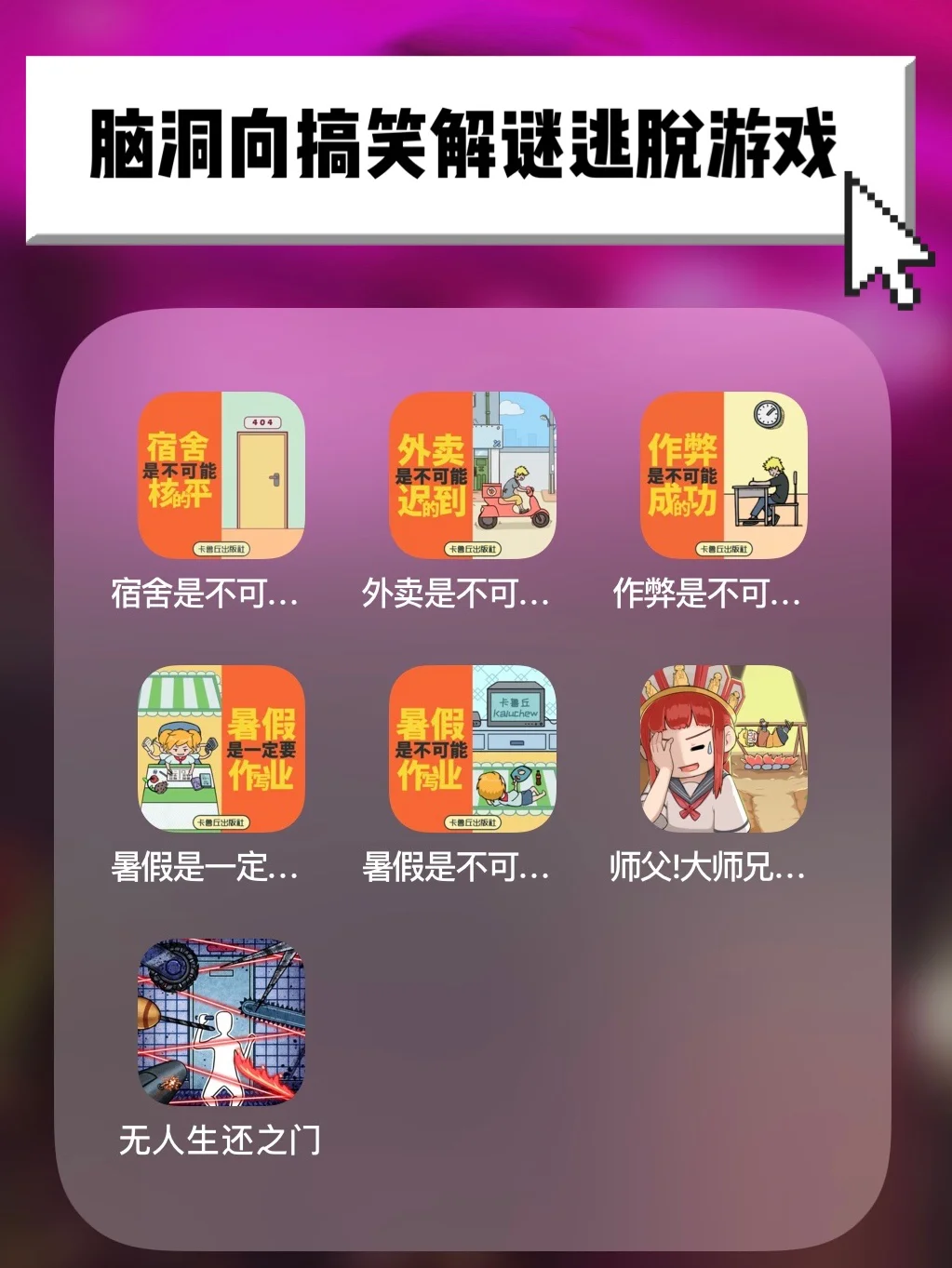 苹果手机没有广告的休闲游戏_iphone无广告游戏_如何下游戏无广告苹果手机