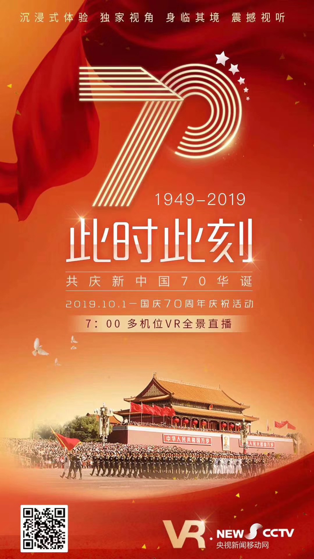 阅兵仪式今年有吗2022_阅兵仪式今年有吗2023_今年有阅兵仪式吗2019