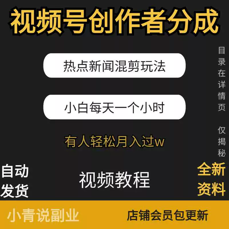 视频上热门的条件_视频号上热门方法_视频上热门技巧