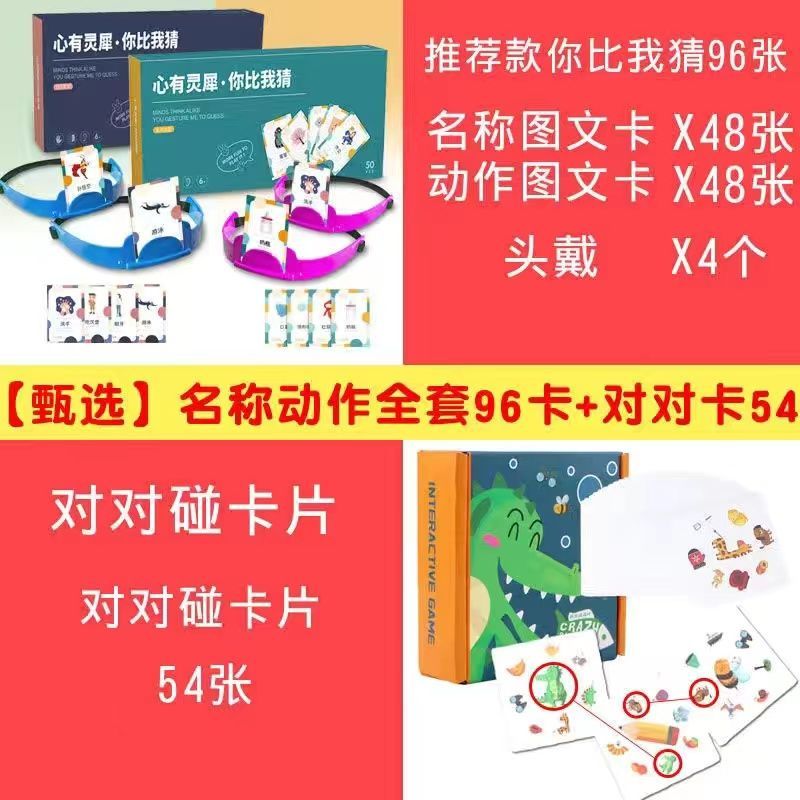 手机猜头顶卡片游戏叫什么_猜头上的卡片的名字_头顶猜词游戏