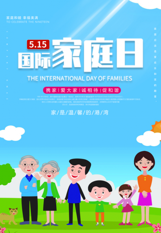 5月15日是中国的什么日子_中国月日简写格式_月日是哪一天
