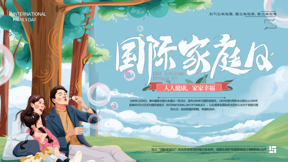 5月15日是中国的什么日子_中国月日简写格式_月日是哪一天