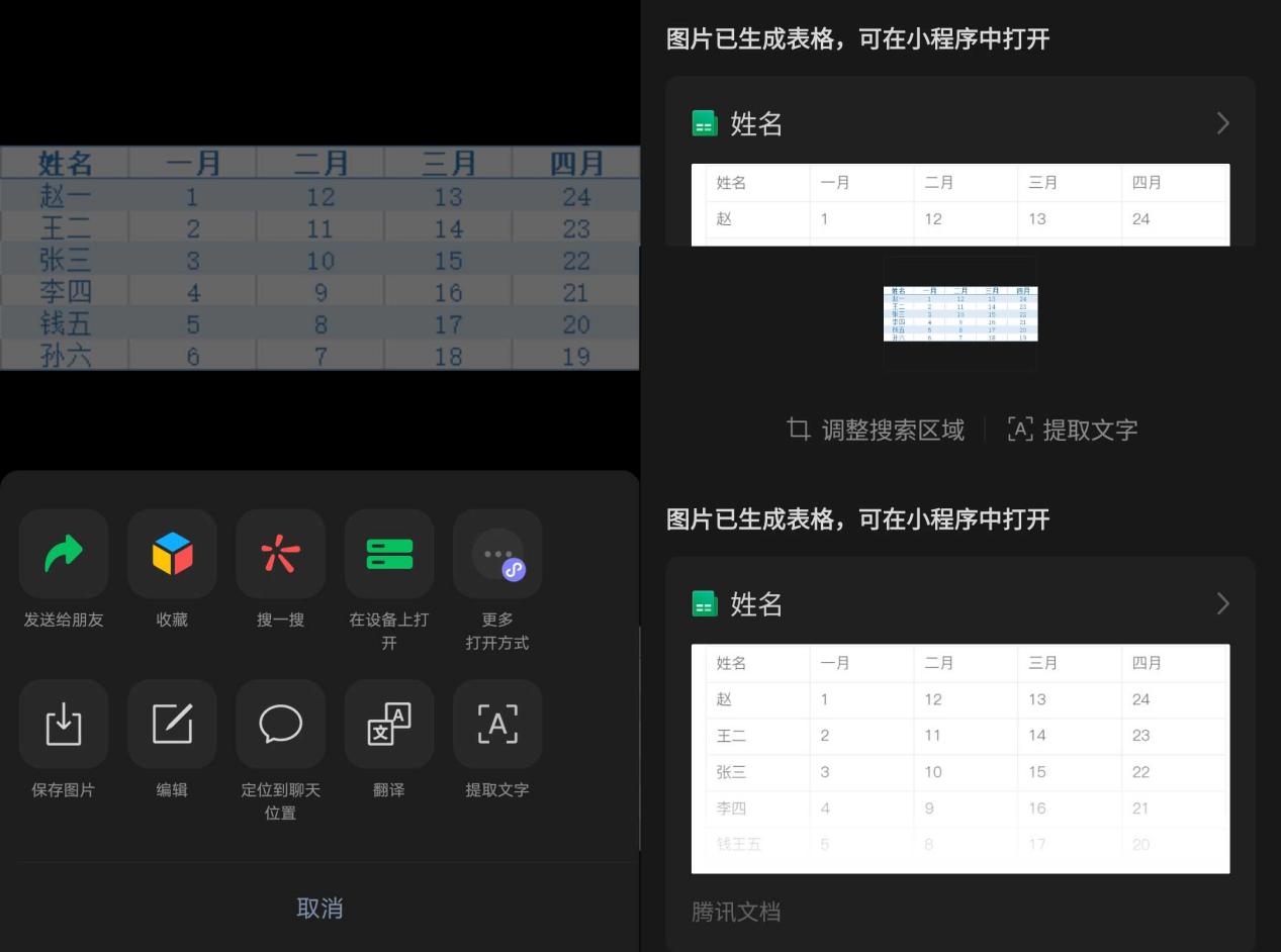 表格制作免费软件_制作表格免费软件_表格免费制作软件有哪些