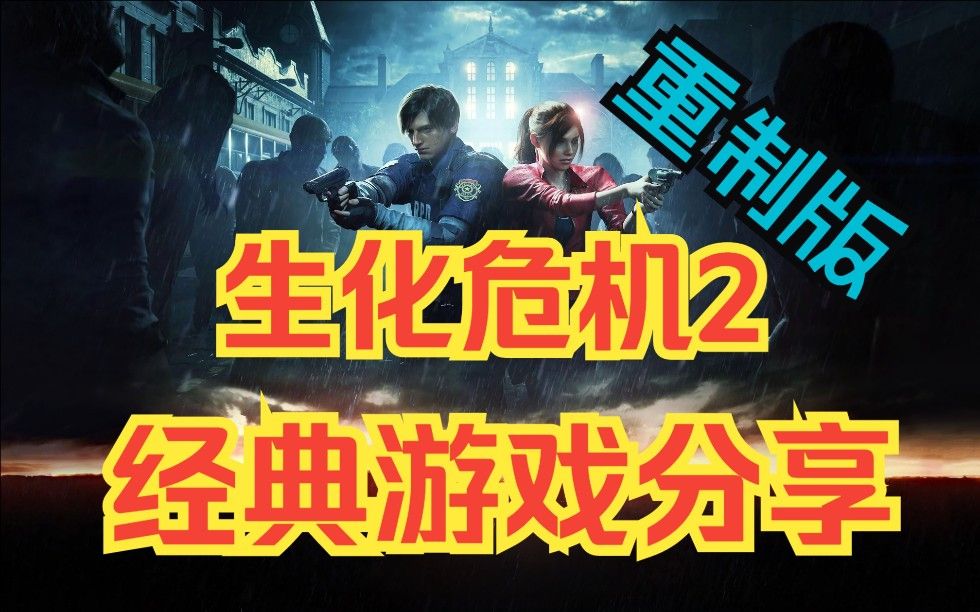 生化2保险箱密码_生化密码_生化二保险柜密码