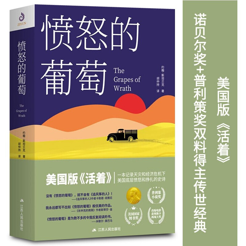 约翰斯坦贝克珍珠续写_约翰斯坦贝克诺贝尔文学奖作品_约翰·斯坦贝克