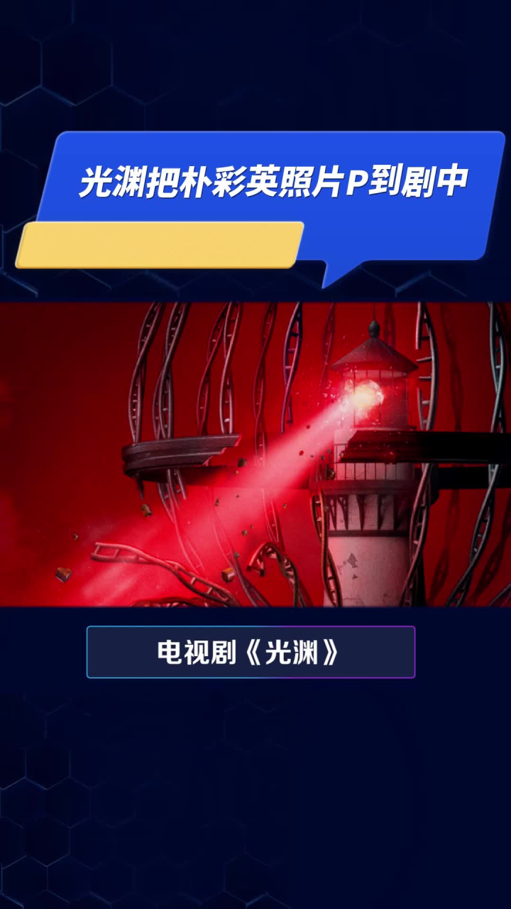 电视剧光渊30集免费观看_渊政王妃电视剧在线观看_深渊电视剧免费观看
