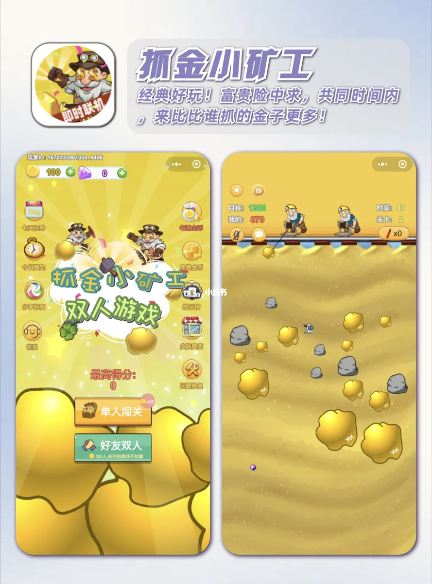 两人玩游戏的手机app_俩人用手机玩的游戏_适合两人线上玩的手机游戏