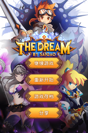 梦境游戏安卓_梦境手游下载_手机梦境游戏