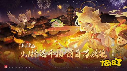 苹果手机能玩的山海经游戏_山海经游戏苹果手机里叫什么_山海经手游安卓和苹果互通吗