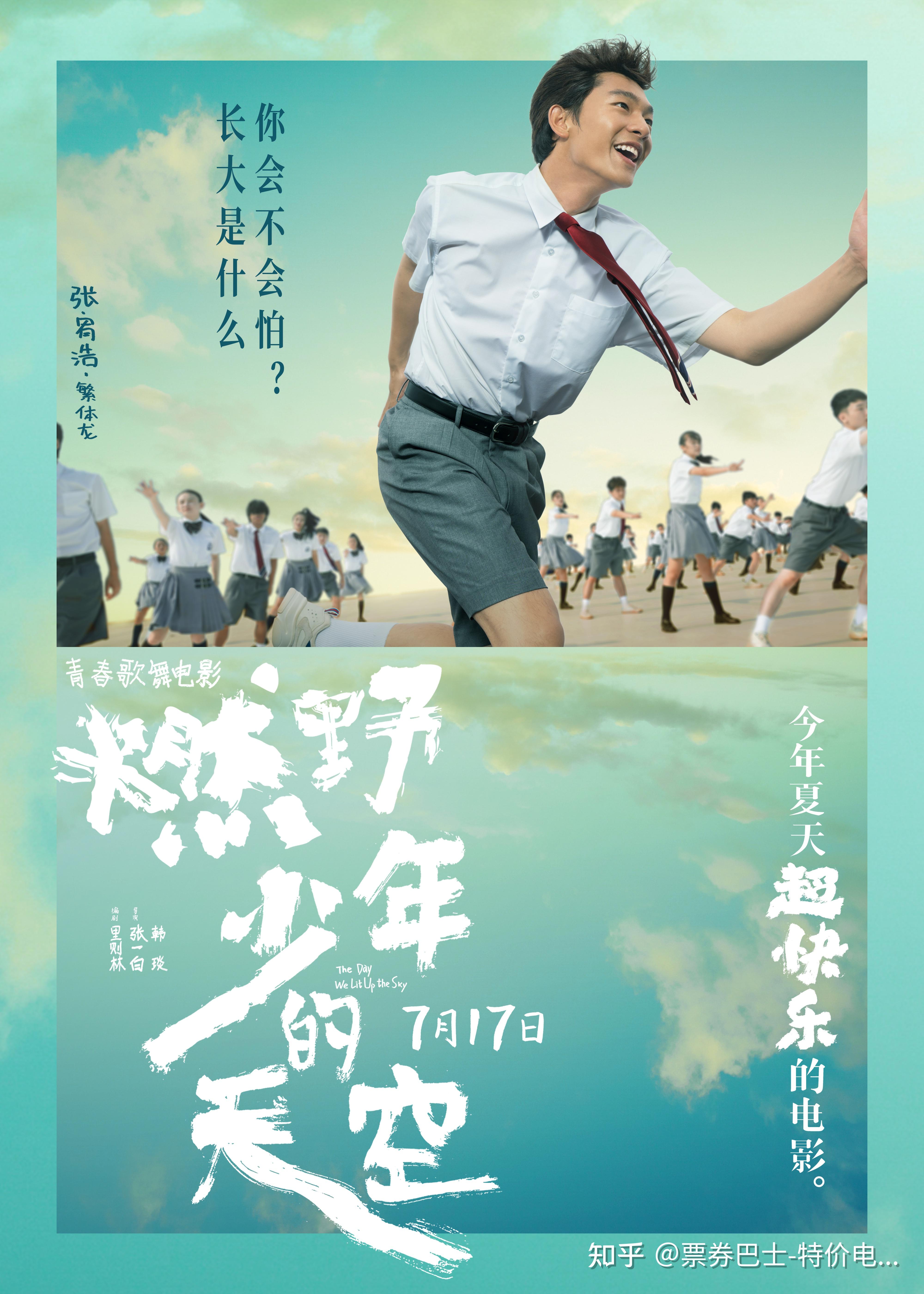 青峰大辉：篮球场上的绿风，青春与梦想的象征
