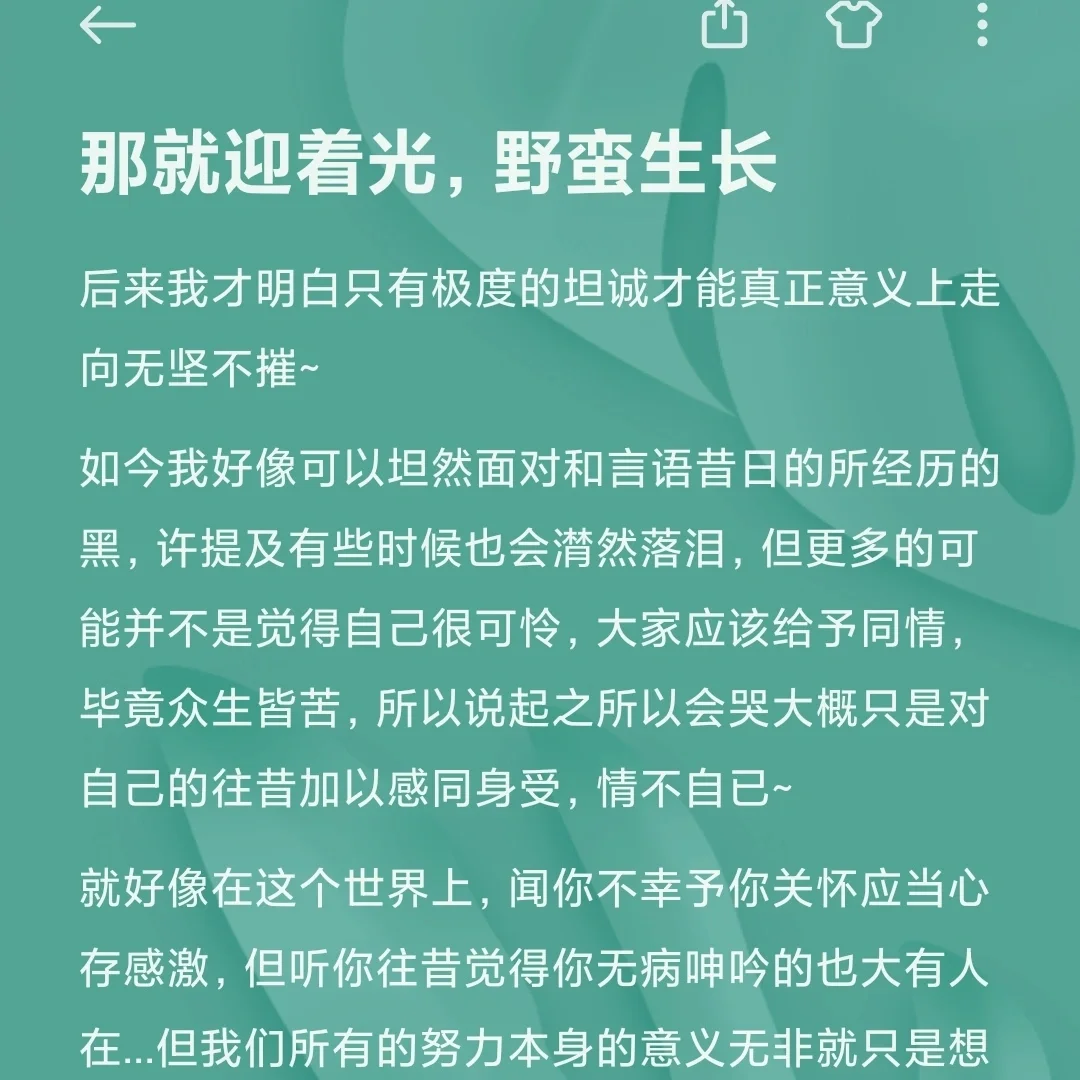 野蛮英文单词_野蛮的英文_野蛮英文怎么读