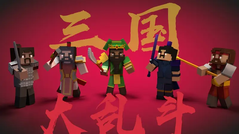 三国大乱斗攻略_三国大乱斗_三国大乱斗手游