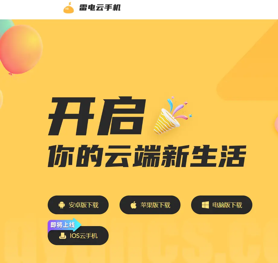 苹果手机如何挂机游戏教程_苹果手机挂机游戏软件_ios手机游戏挂机