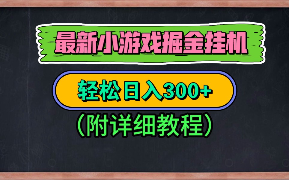苹果手机如何挂机游戏教程_ios手机游戏挂机_苹果手机挂机游戏软件