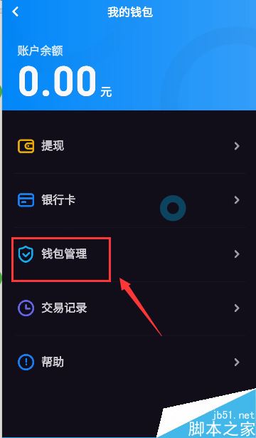 钱包密码怎么改成数字的_钱包密码修改_imtoken钱包修改密码