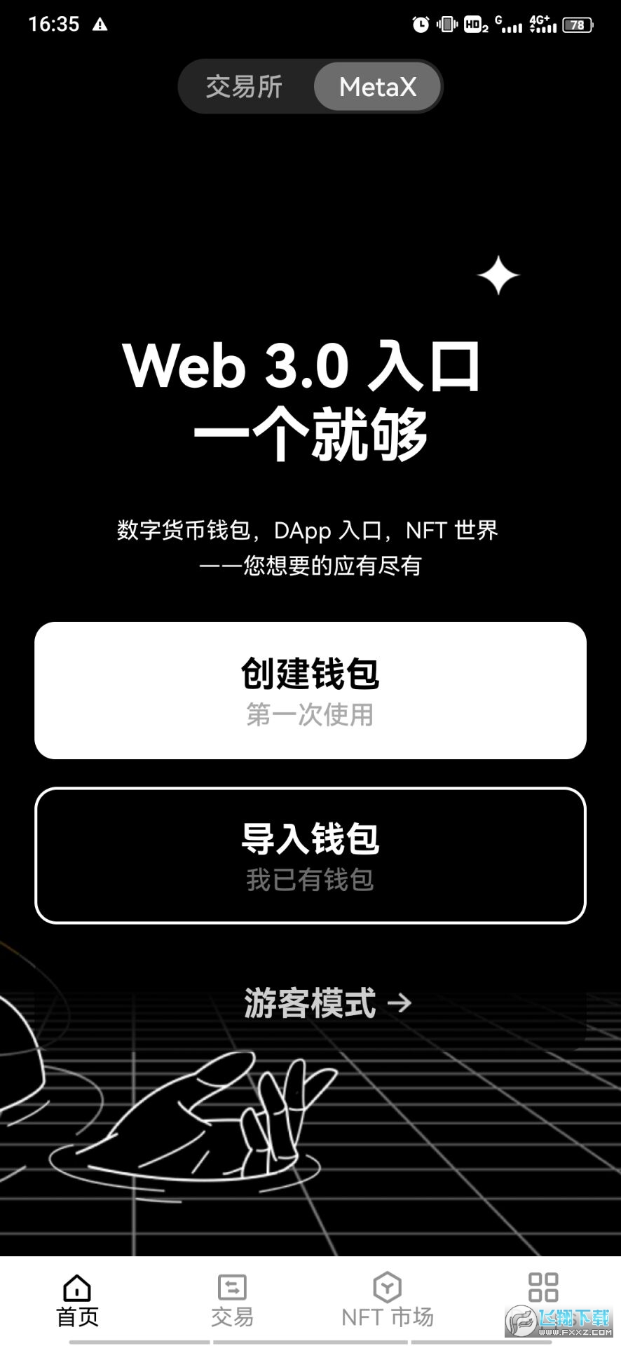 电脑下载可以睡眠吗_imtoken电脑可以下载吗_电脑下载可以设密码