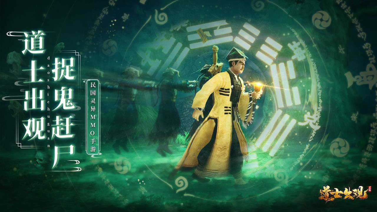 手机道士捉鬼游戏推荐吗_道士捉鬼推荐手机游戏有哪些_道士捉鬼游戏有哪些