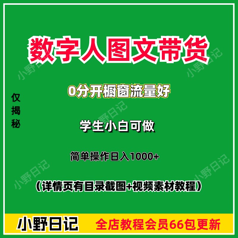 2021抖音橱窗开通流程_怎么开通抖音橱窗_抖音开设橱窗