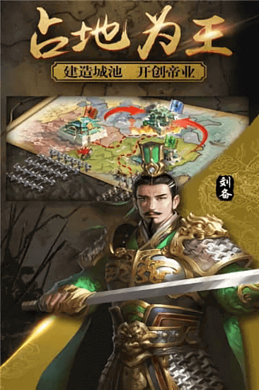 三国 手机 游戏-三国手机游戏：英雄辈出，战场再现，策略与热血的完美结合