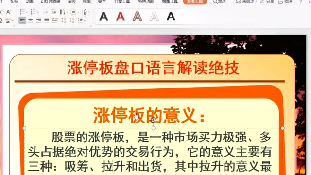 吸筹是什么意思_吸筹表现_吸筹是好事还是坏事