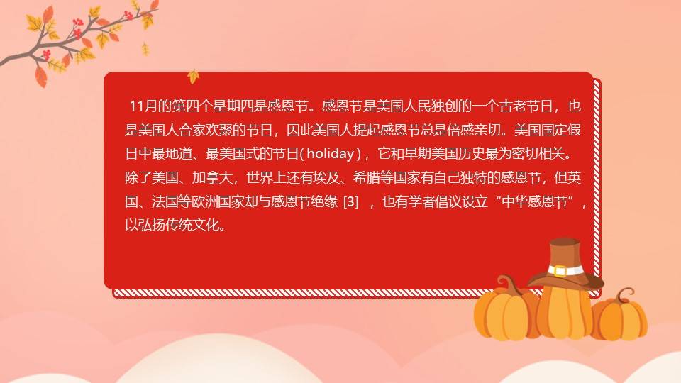 感恩节英语怎么写_感恩节英语单词_感恩节的英语