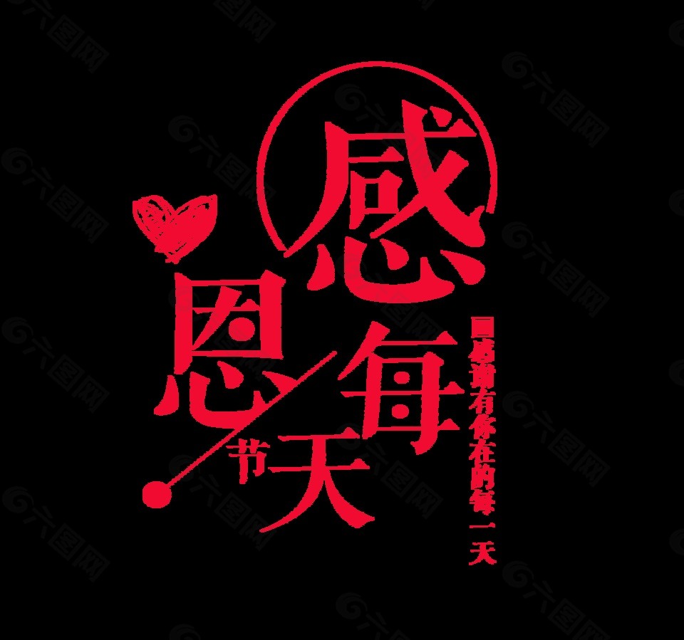 感恩节英语怎么写_感恩节英语单词_感恩节的英语