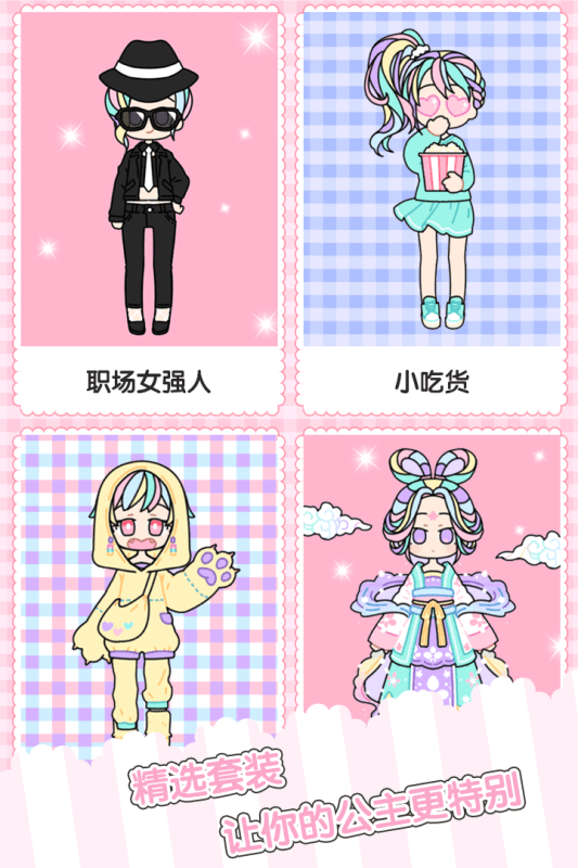 换装女生版手机游戏_换装的女生游戏_手机版女生换装游戏