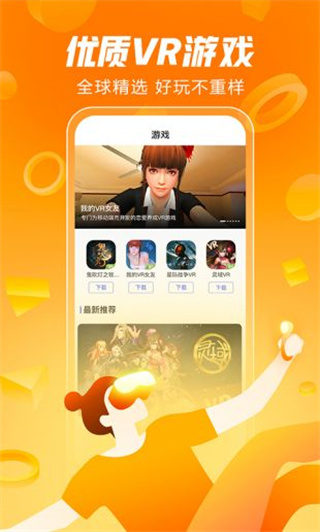 手机vr全景游戏_手机vr全景软件_全景vr游戏设备