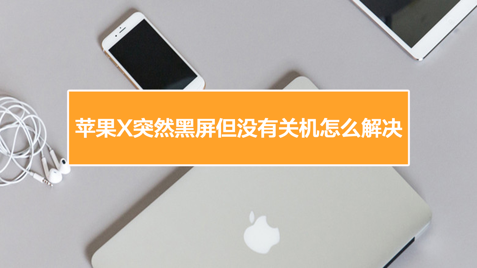 手机打开游戏突然关机_为什么关机游戏_关机突然打开手机游戏怎么回事