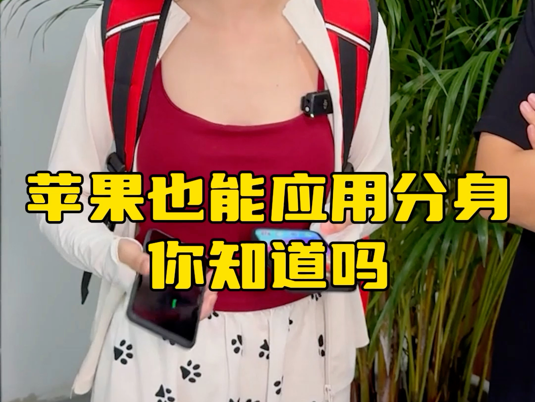 手机分身能不能下载游戏_能分身游戏的软件_可以分身