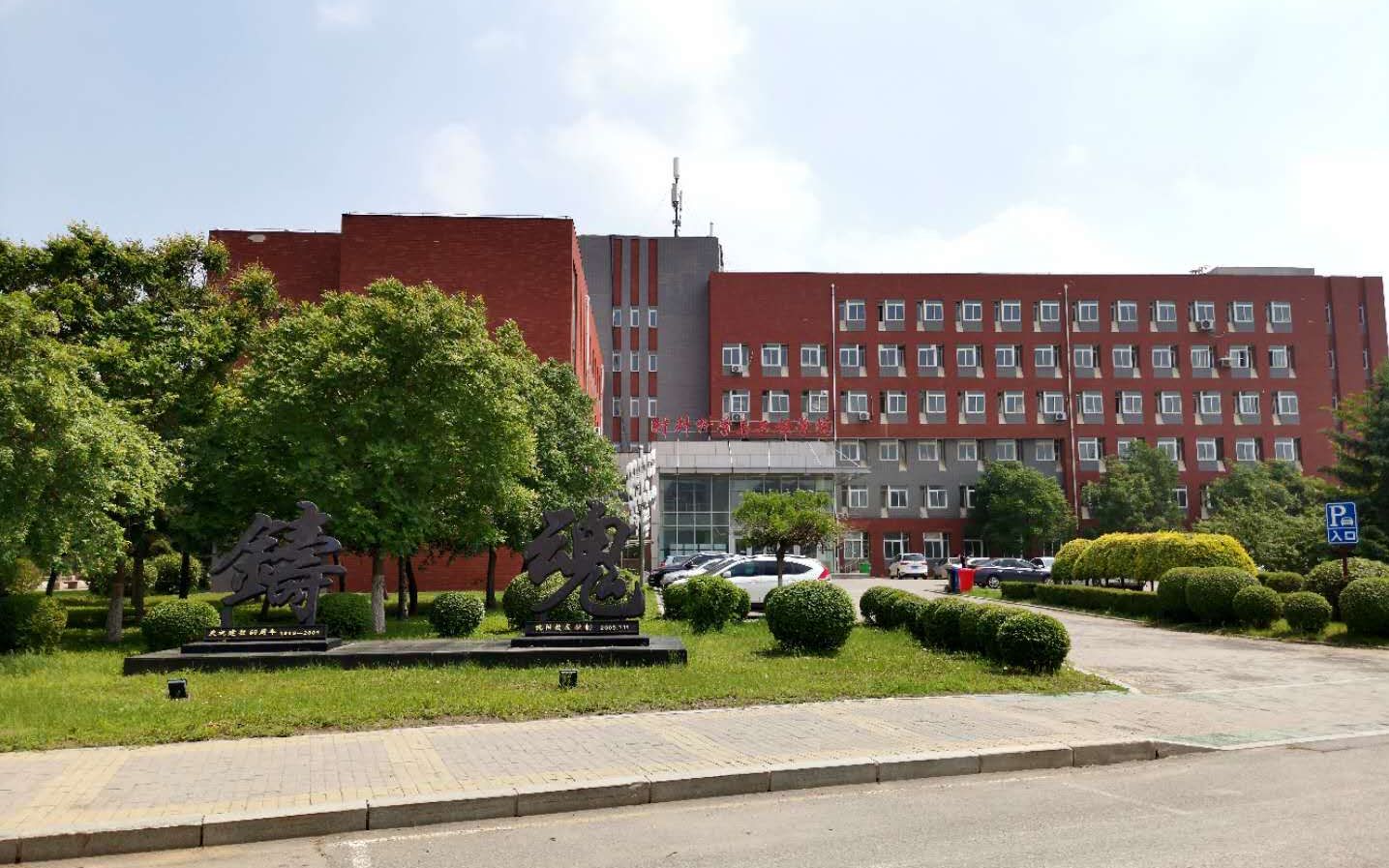 沈阳游戏公司排名_沈阳比较好的游戏公司_沈阳游戏手机测评