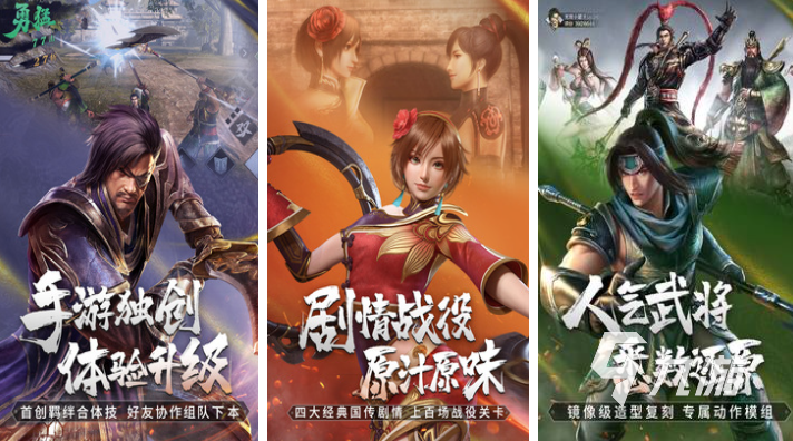 三国游戏手机版手游_手机版最好的三国游戏下载_我想下载三国