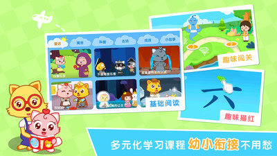 启蒙游戏手机版_启蒙版手机游戏推荐_启蒙游戏app