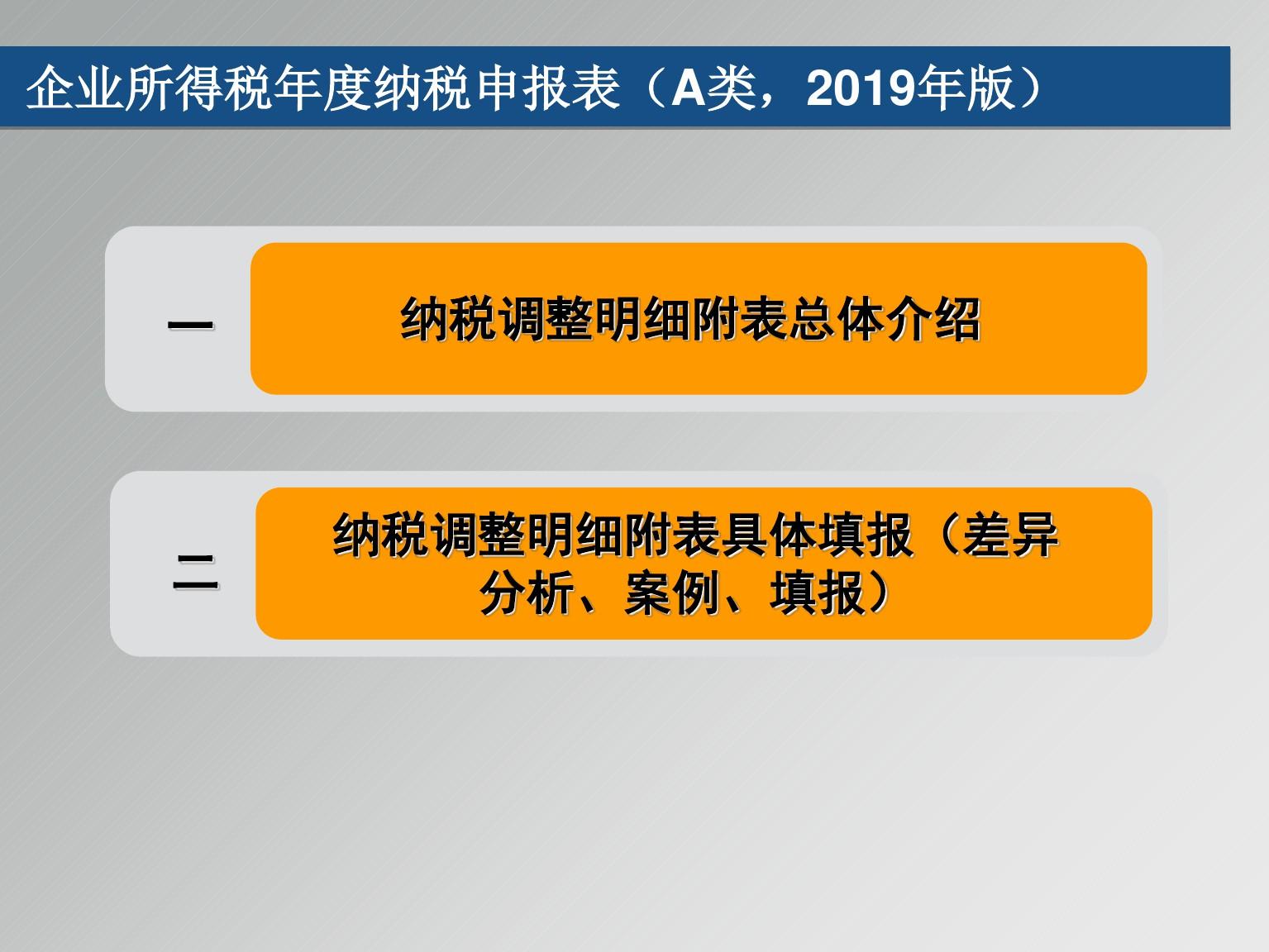收入实际纳税明细样本表_收入纳税明细跟实际收入_收入纳税明细跟实际收入不一样