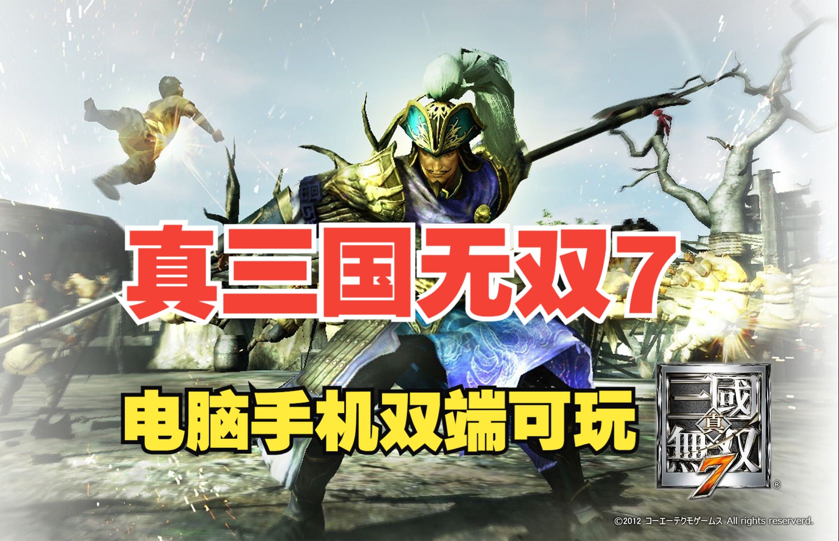 三国传v正式版1.66_三国全英传游戏手机下载_三国传中文版