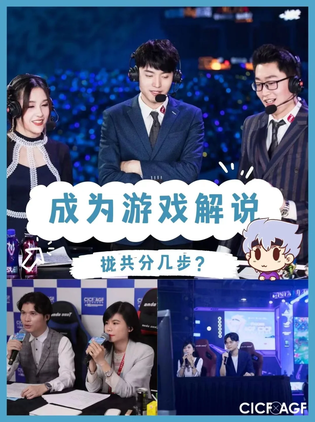 实况解说_实况解说手机游戏版_解说实况版手机游戏大全