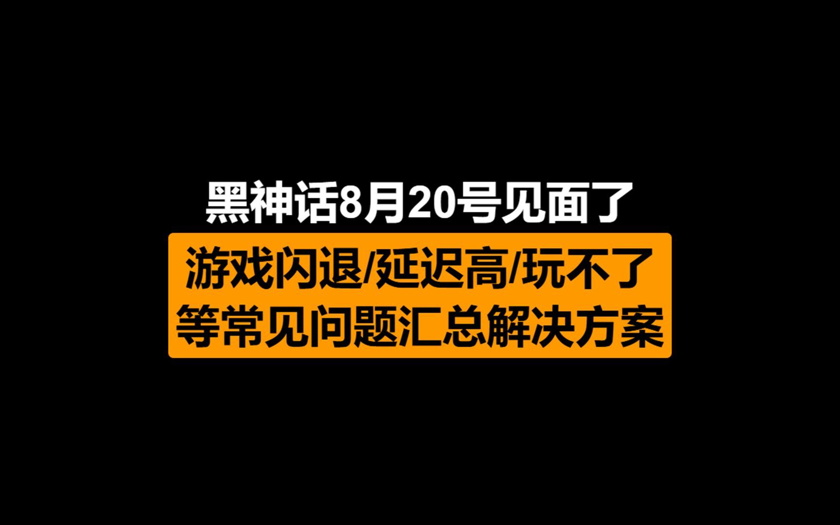 游戏闪退无报错_手机打游戏闪退无响应_响应闪退打无手机游戏怎么解决