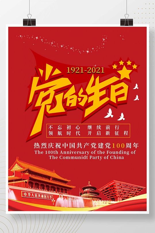 建党节的意义_建党节的_分享建党节的由来和意义