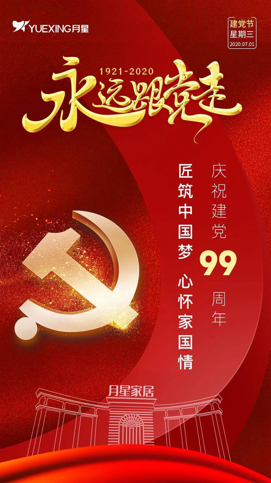 建党节的意义_建党节的_分享建党节的由来和意义