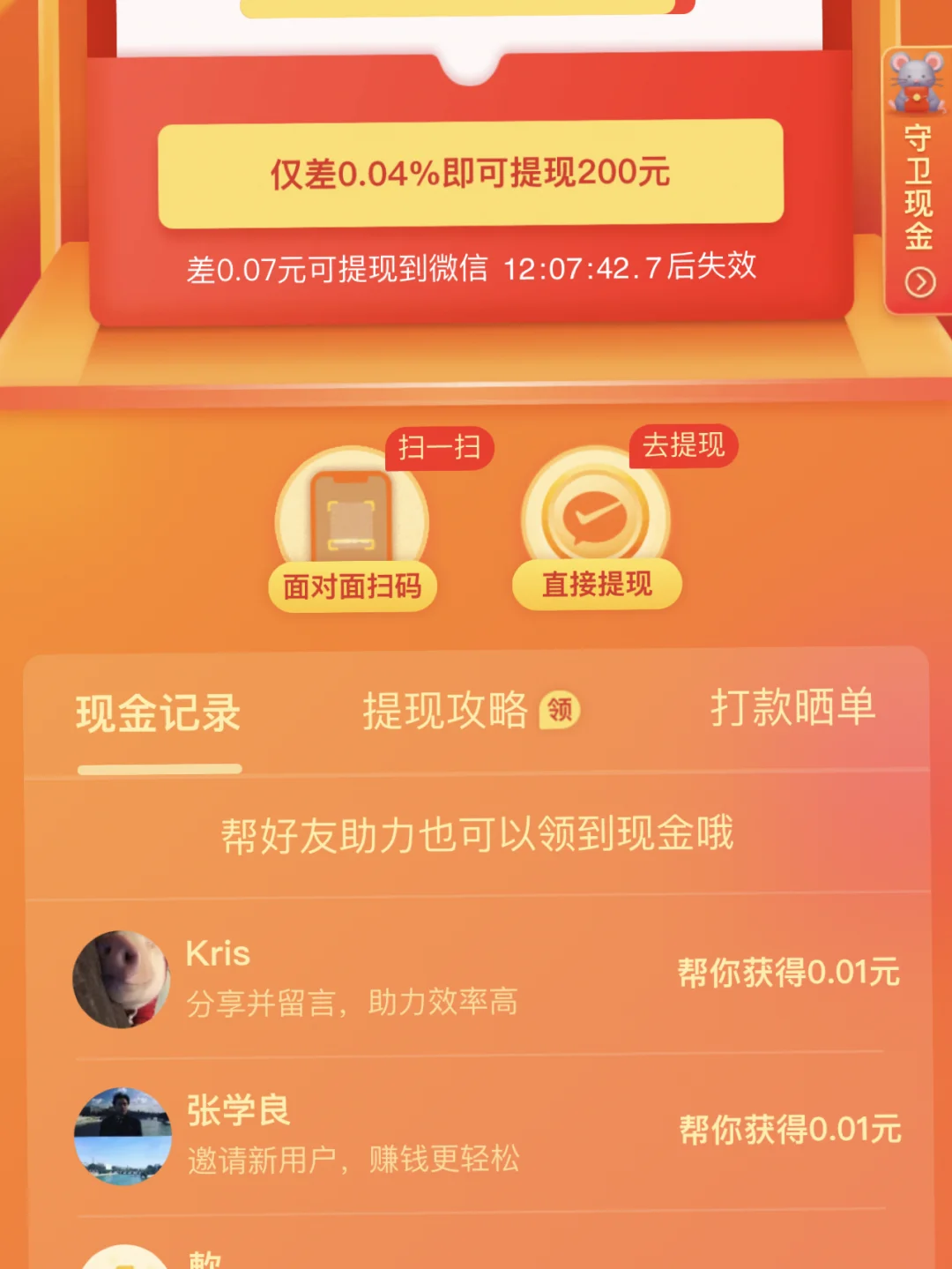 拼多多砍价助力群_拼多多砍价群助力群_拼多多助力互砍群