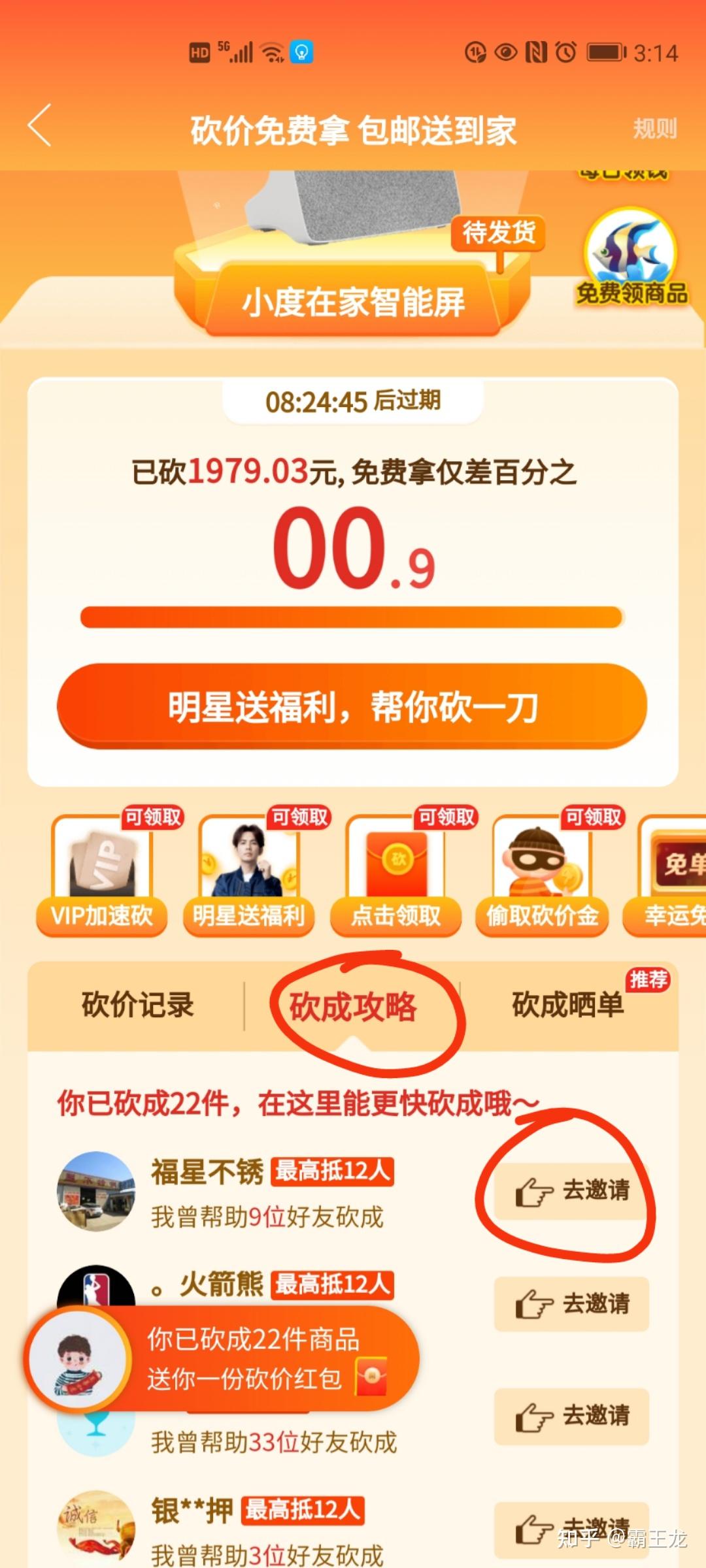 拼多多助力互砍群_拼多多砍价助力群_拼多多砍价群助力群