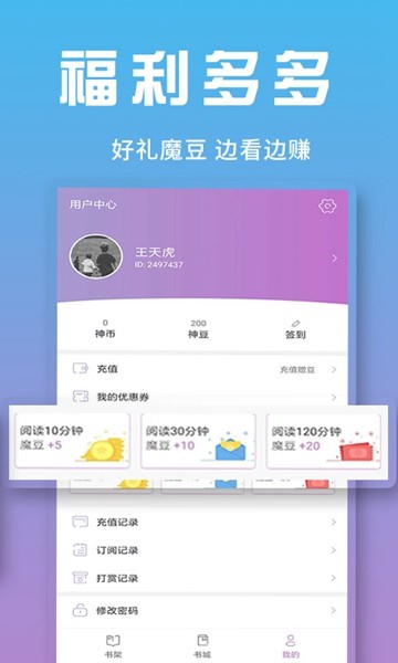 快点app小说_快点小说app官方下载_快点小说app下载