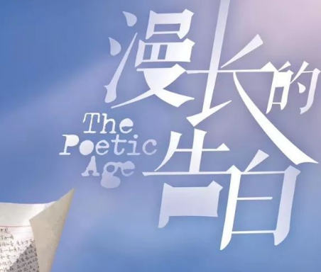 漫长告白歌曲_漫长的告白_漫长告白电影解析
