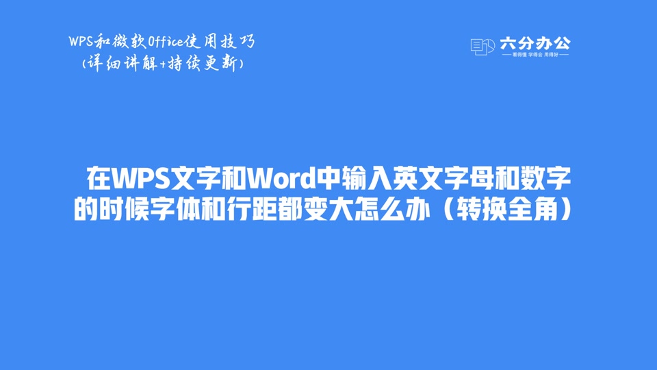 怎么转换英文半角符号_全角英文字母转换为半角英文字母怎么弄_英文全半角切换