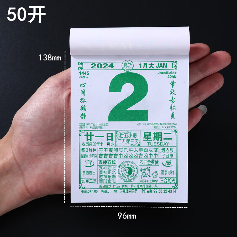 2025年万年历查询表_年历万年历查询表_阴阳转换万年历查询表