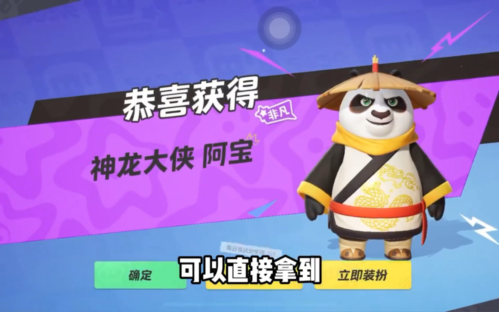功夫熊猫动作手游_功夫熊猫小游戏_求一个功夫熊猫的手机游戏